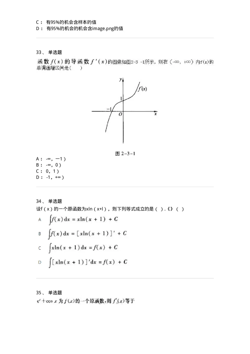 2603-2025年军队文职人员招聘《数学1》模拟预测5-137404_军队文职(1)_01.军队文职真题-专业课_（全）版本一（历年真题+章节练习+模拟题）_数学1(军队文职)_预测模拟_纯题目