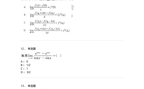 2603-2025年军队文职人员招聘《数学1》模拟预测5-137404_军队文职(1)_01.军队文职真题-专业课_（全）版本一（历年真题+章节练习+模拟题）_数学1(军队文职)_预测模拟_纯题目