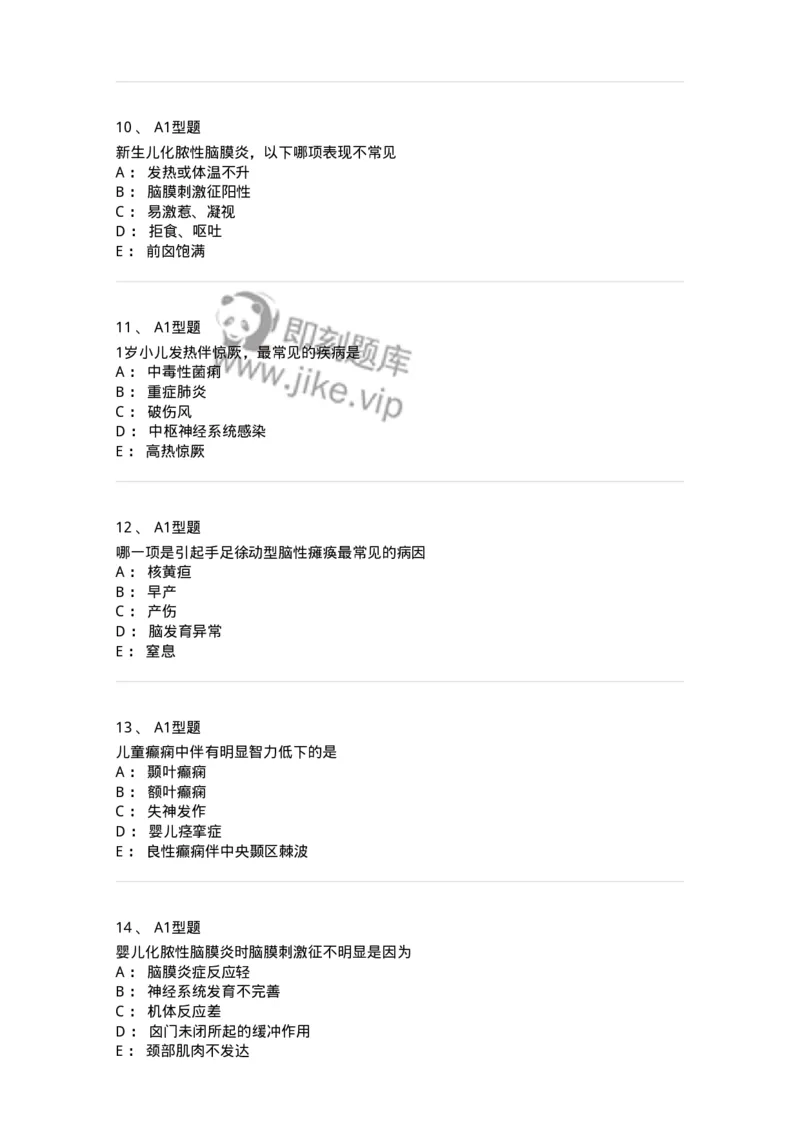 205011-神经系统疾病-174771_军队文职(1)_01.军队文职真题-专业课_（全）版本一（历年真题+章节练习+模拟题）_临床医学(军队文职)_预测模拟_纯题目