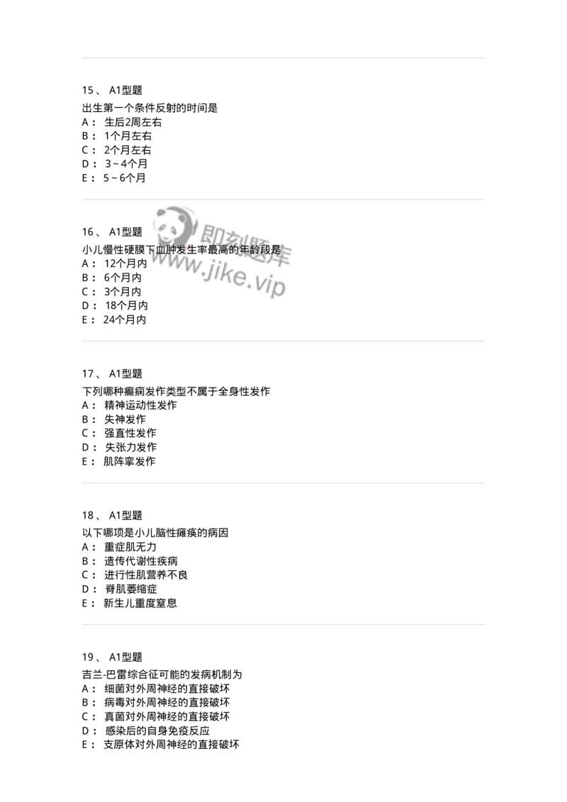 205011-神经系统疾病-174771_军队文职(1)_01.军队文职真题-专业课_（全）版本一（历年真题+章节练习+模拟题）_临床医学(军队文职)_预测模拟_纯题目