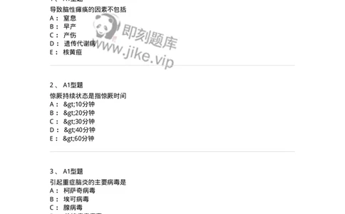 205011-神经系统疾病-174771_军队文职(1)_01.军队文职真题-专业课_（全）版本一（历年真题+章节练习+模拟题）_临床医学(军队文职)_预测模拟_纯题目