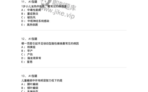 205011-神经系统疾病-174771_军队文职(1)_01.军队文职真题-专业课_（全）版本一（历年真题+章节练习+模拟题）_临床医学(军队文职)_预测模拟_纯题目