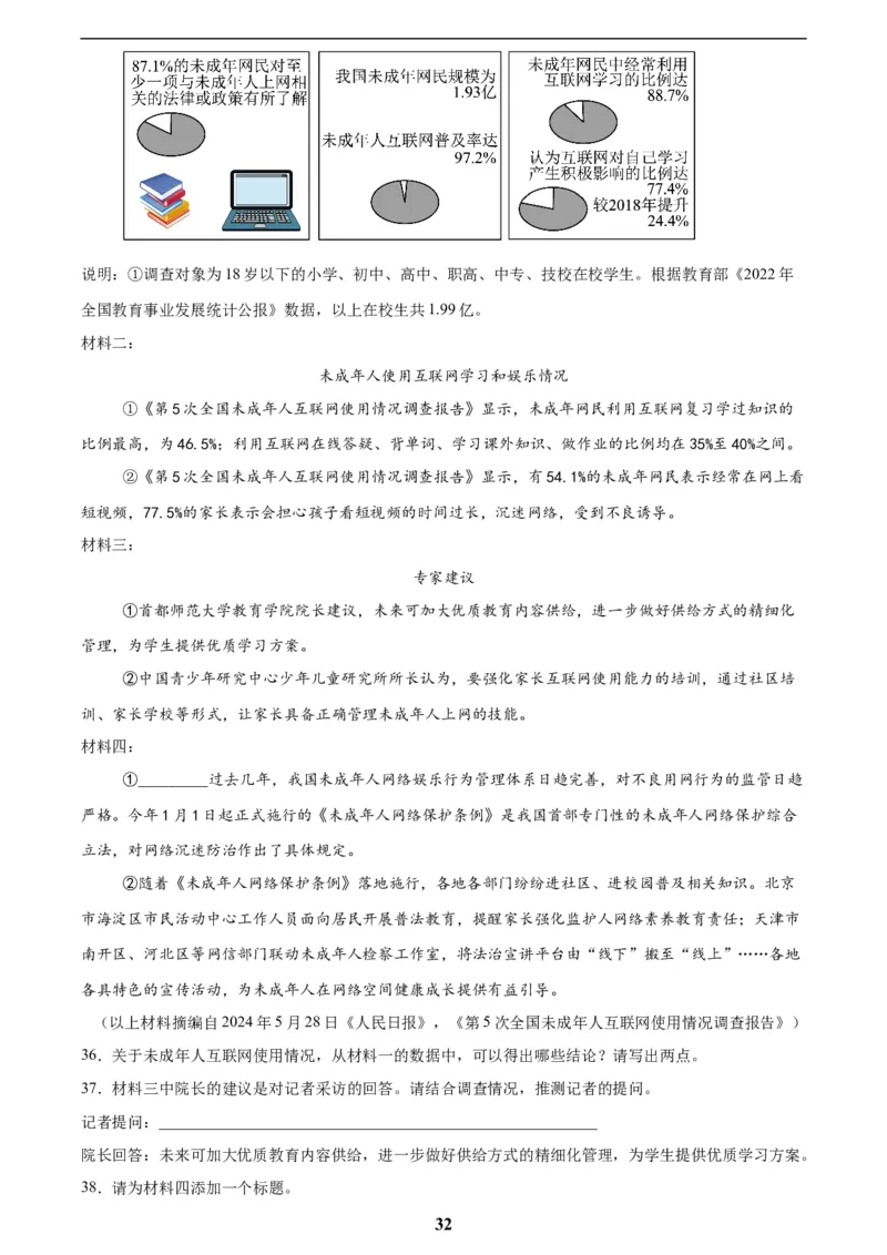 专题23非连续性阅读(解析版)_2023-2025《3年中考1年模拟真题分类汇编》语文