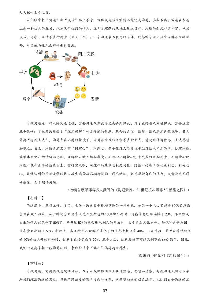 专题23非连续性阅读(解析版)_2023-2025《3年中考1年模拟真题分类汇编》语文