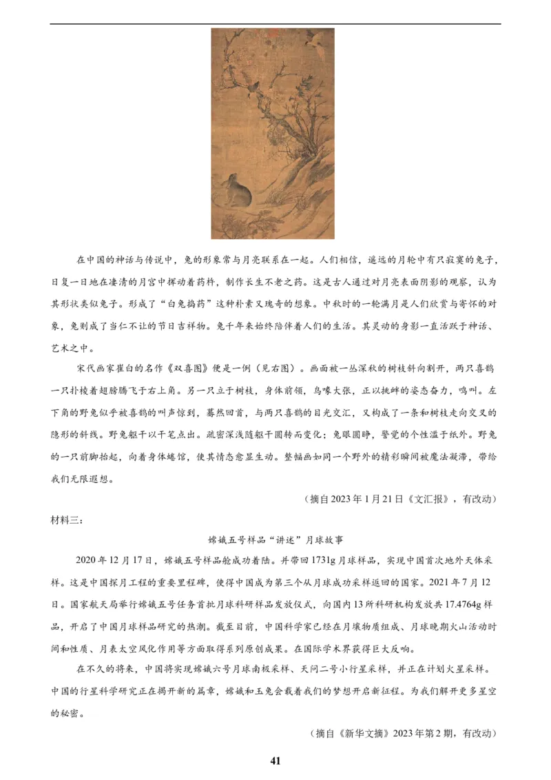 专题23非连续性阅读(解析版)_2023-2025《3年中考1年模拟真题分类汇编》语文