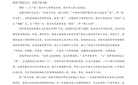 专题23非连续性阅读(解析版)_2023-2025《3年中考1年模拟真题分类汇编》语文
