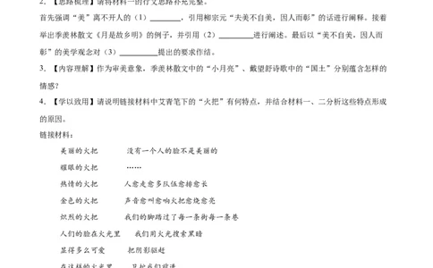 专题23非连续性阅读(解析版)_2023-2025《3年中考1年模拟真题分类汇编》语文