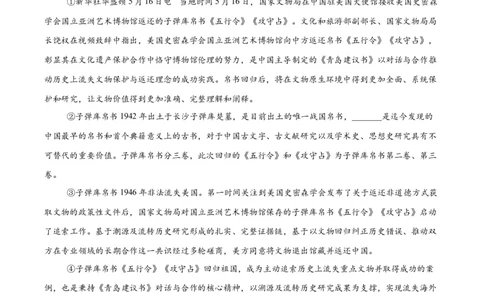 专题23非连续性阅读(解析版)_2023-2025《3年中考1年模拟真题分类汇编》语文