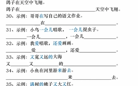 1113一年级语文下册重点常考句子专项训练（含答案32页(1)_一年级上下册资料_一年级下册小红书同款资料_一下数学