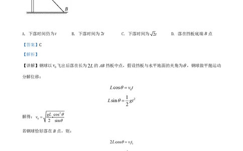 2020年高考物理试卷（浙江）（1月）（解析卷）_物理历年高考真题_新&middot;PDF版2008-2025&middot;高考物理真题_物理（按省份分类）2008-2025_2008-2025&middot;（浙江）物理高考真题