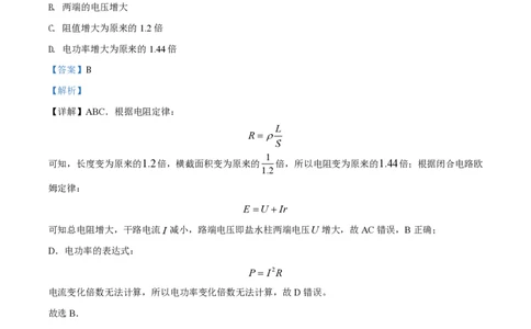 2020年高考物理试卷（浙江）（1月）（解析卷）_物理历年高考真题_新&middot;PDF版2008-2025&middot;高考物理真题_物理（按省份分类）2008-2025_2008-2025&middot;（浙江）物理高考真题