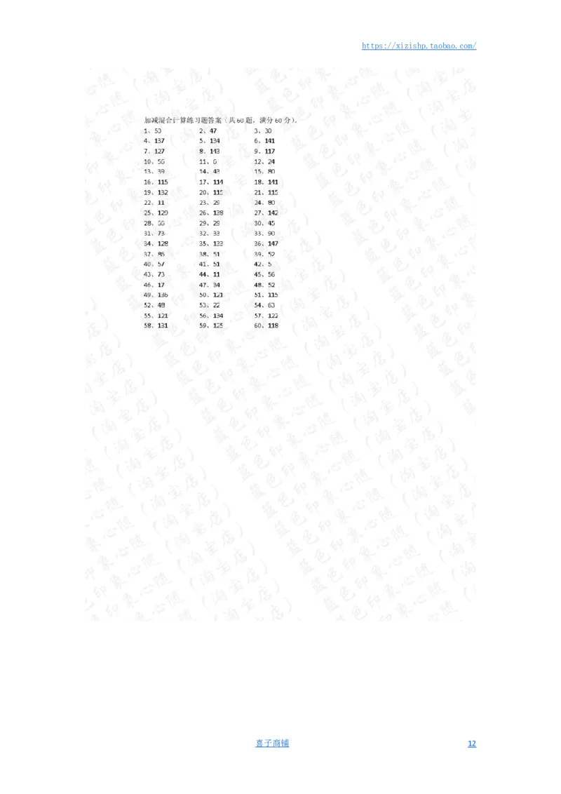 150以内混合加减第61-80篇答案_小学数学口算竖式脱式计算应用题一二三四五六年级上下册电_小学数学口算题库电子版（1-6）_小学数学口算二年级_口算题适合2年级