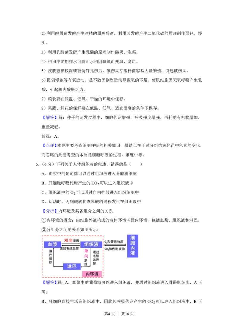 2019年高考生物试卷（新课标Ⅲ）（解析卷）_生物历年高考真题_新&middot;PDF版2008-2025&middot;高考生物真题_生物（按省份分类）2008-2025_2008-2024&middot;（广西）生物高考真题