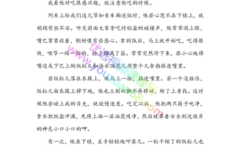 04.动作描写1：基础考点_小学生作文专项名师课合集16套小学~视频+PDF_027.完结平哥语文培优作文（阶段三）读写基础：描写方法