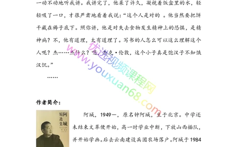 04.动作描写1：基础考点_小学生作文专项名师课合集16套小学~视频+PDF_027.完结平哥语文培优作文（阶段三）读写基础：描写方法