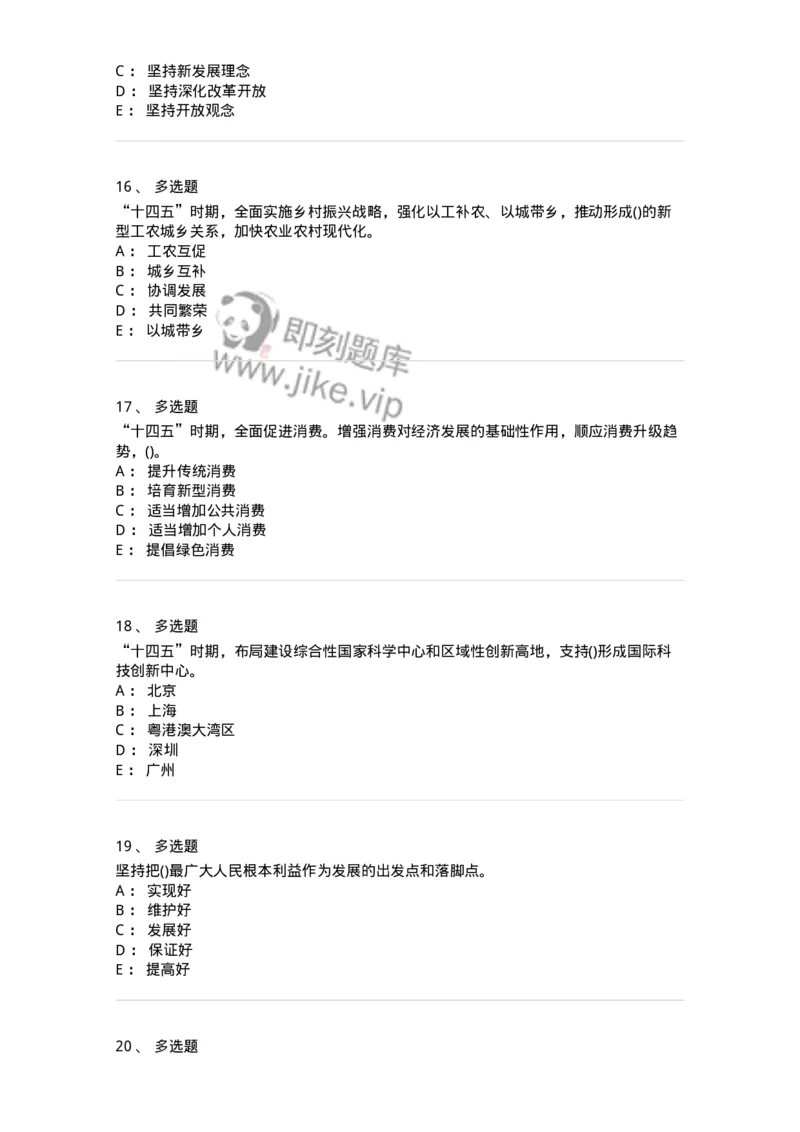 700122-&ldquo;十四五&rdquo;-173661_军队文职(1)_01.军队文职真题-专业课_（全）版本一（历年真题+章节练习+模拟题）_公共科目(军队文职)_章节练习_纯题目