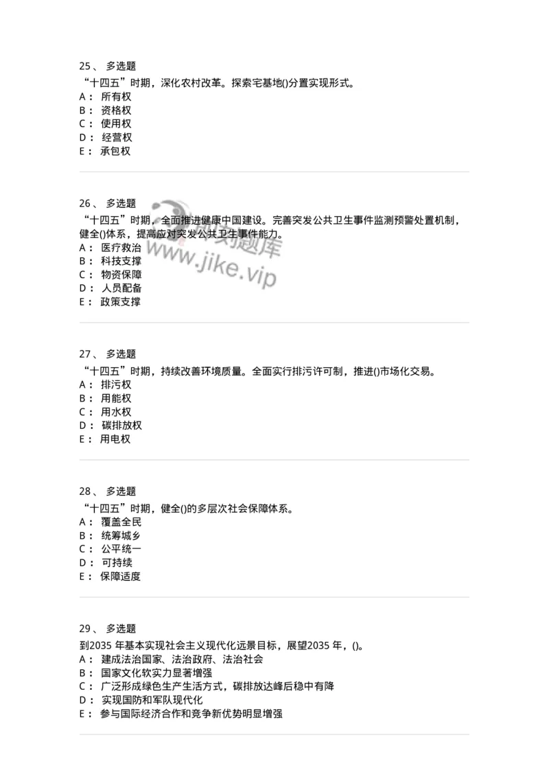 700122-&ldquo;十四五&rdquo;-173661_军队文职(1)_01.军队文职真题-专业课_（全）版本一（历年真题+章节练习+模拟题）_公共科目(军队文职)_章节练习_纯题目