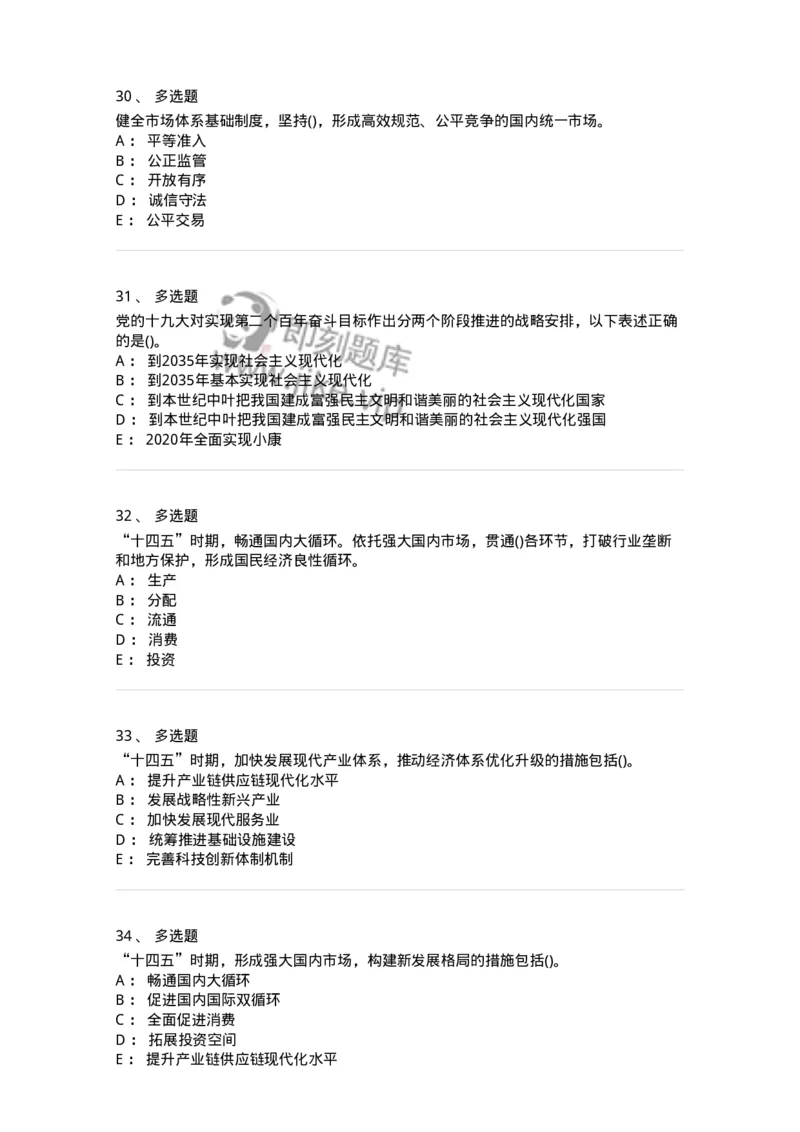 700122-&ldquo;十四五&rdquo;-173661_军队文职(1)_01.军队文职真题-专业课_（全）版本一（历年真题+章节练习+模拟题）_公共科目(军队文职)_章节练习_纯题目