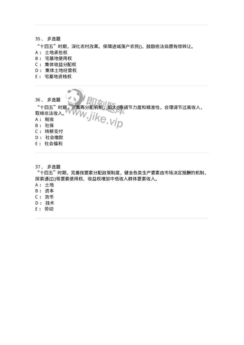 700122-&ldquo;十四五&rdquo;-173661_军队文职(1)_01.军队文职真题-专业课_（全）版本一（历年真题+章节练习+模拟题）_公共科目(军队文职)_章节练习_纯题目