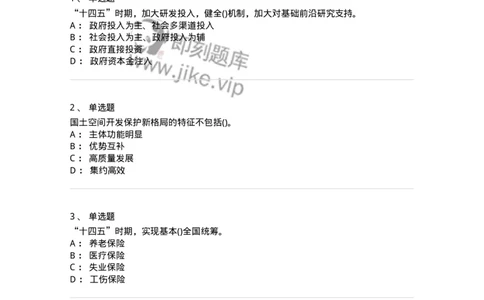 700122-&ldquo;十四五&rdquo;-173661_军队文职(1)_01.军队文职真题-专业课_（全）版本一（历年真题+章节练习+模拟题）_公共科目(军队文职)_章节练习_纯题目