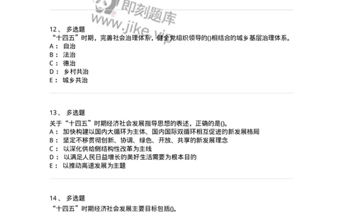 700122-&ldquo;十四五&rdquo;-173661_军队文职(1)_01.军队文职真题-专业课_（全）版本一（历年真题+章节练习+模拟题）_公共科目(军队文职)_章节练习_纯题目