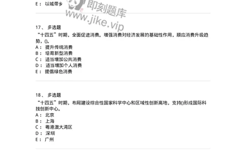 700122-&ldquo;十四五&rdquo;-173661_军队文职(1)_01.军队文职真题-专业课_（全）版本一（历年真题+章节练习+模拟题）_公共科目(军队文职)_章节练习_纯题目