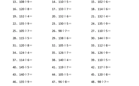 150以内&divide;1位第21~40篇_小学数学口算竖式脱式计算应用题一二三四五六年级上下册电_小学数学口算题库电子版（1-6）_小学数学口算三年级_口算题适合3年级
