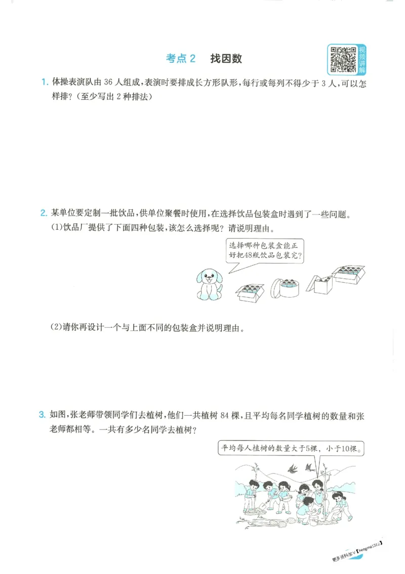 2025秋一本计算题5上BS