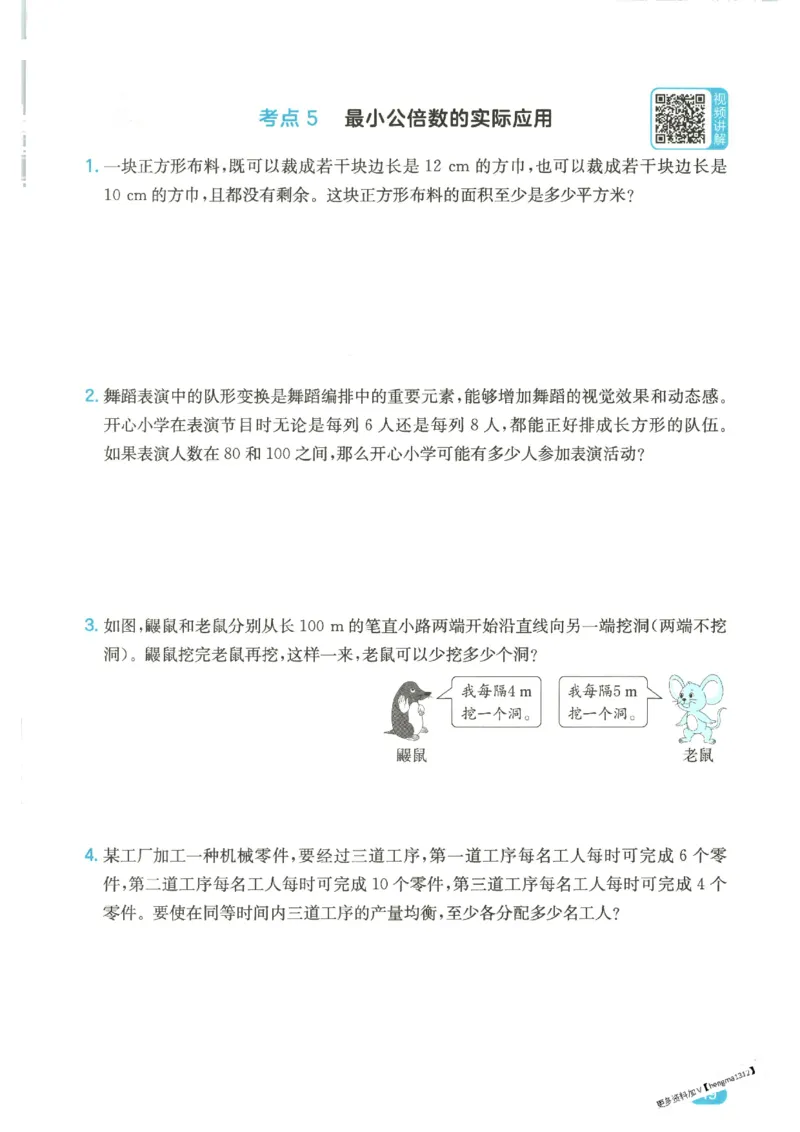 2025秋一本计算题5上BS