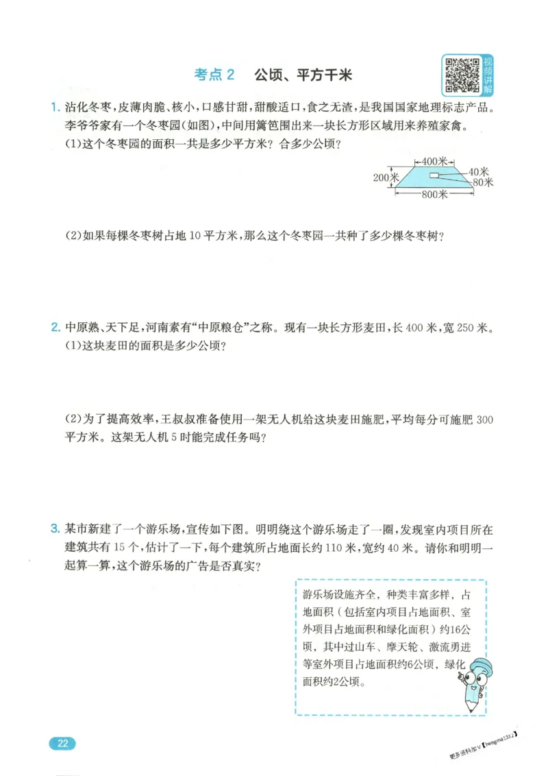 2025秋一本计算题5上BS