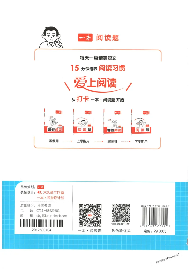 2025秋一本计算题5上BS