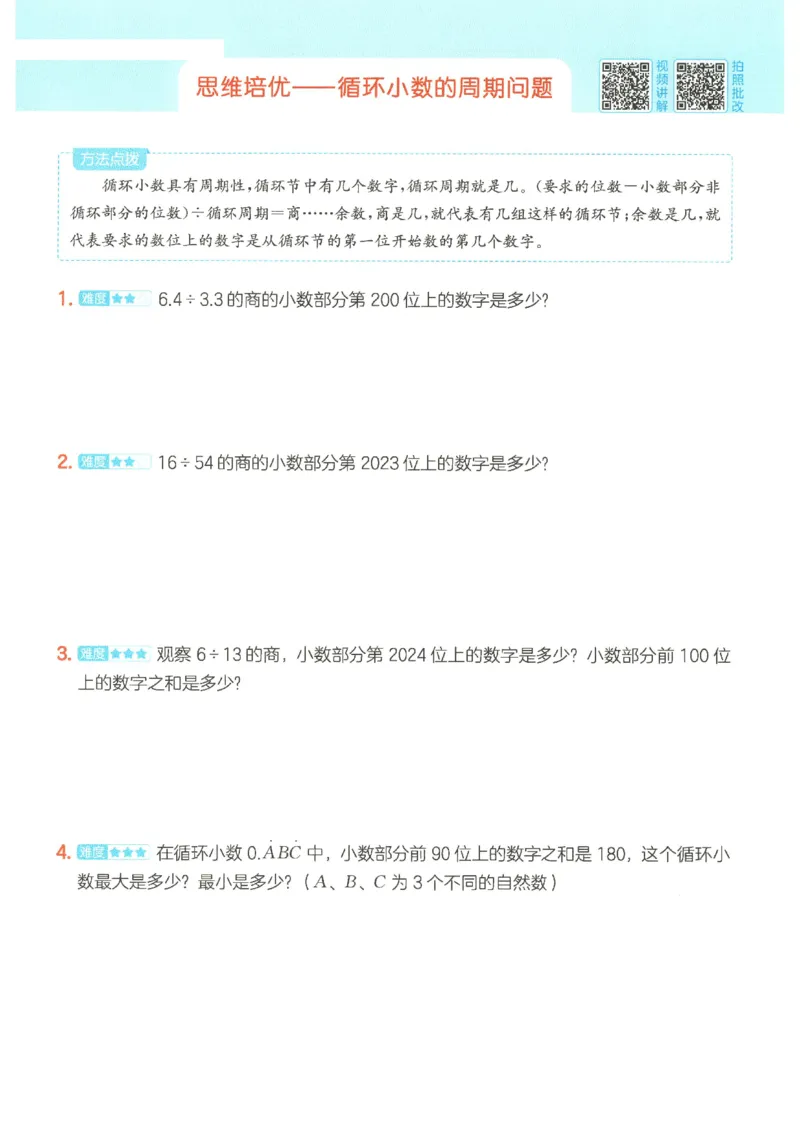 2025秋一本计算题5上BS