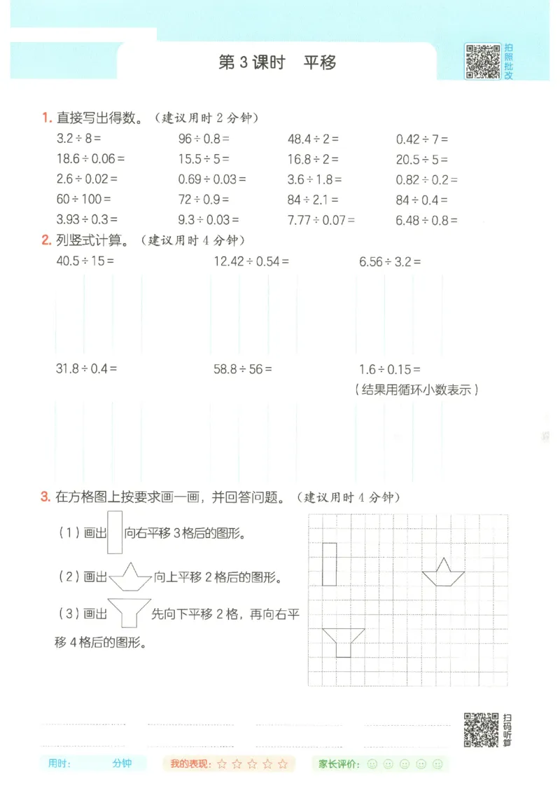 2025秋一本计算题5上BS