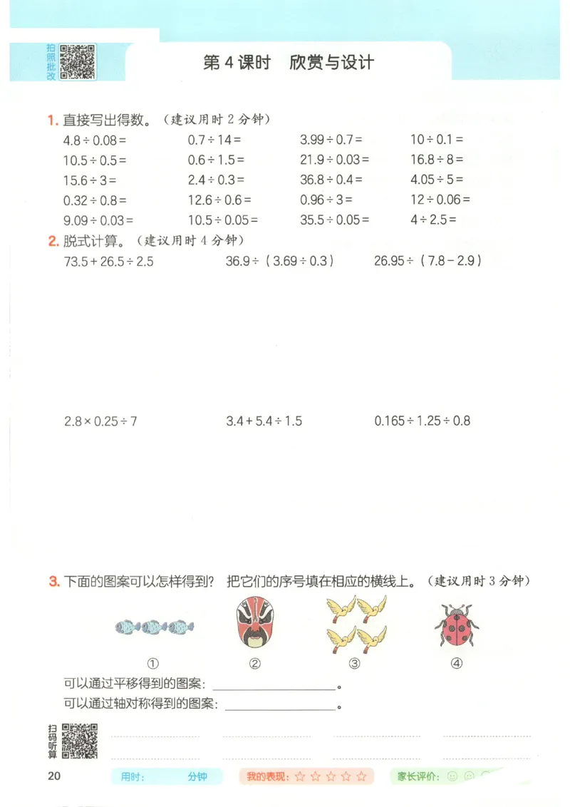 2025秋一本计算题5上BS