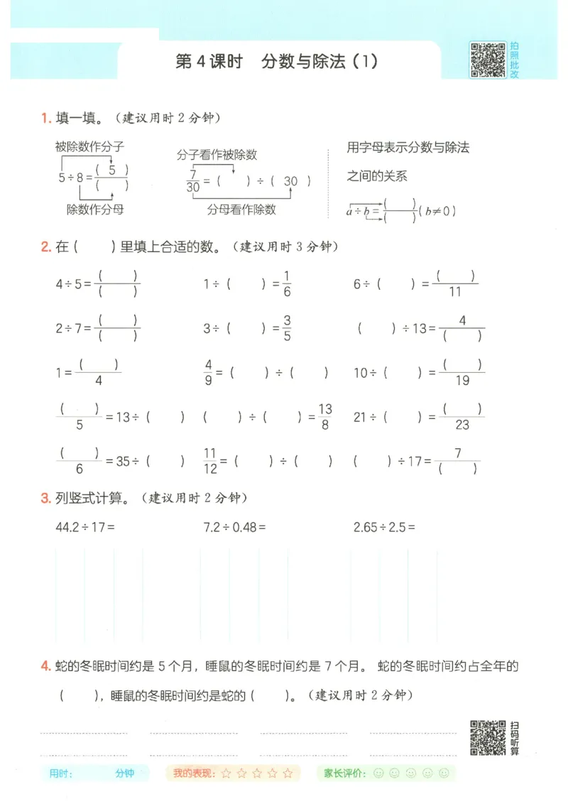 2025秋一本计算题5上BS