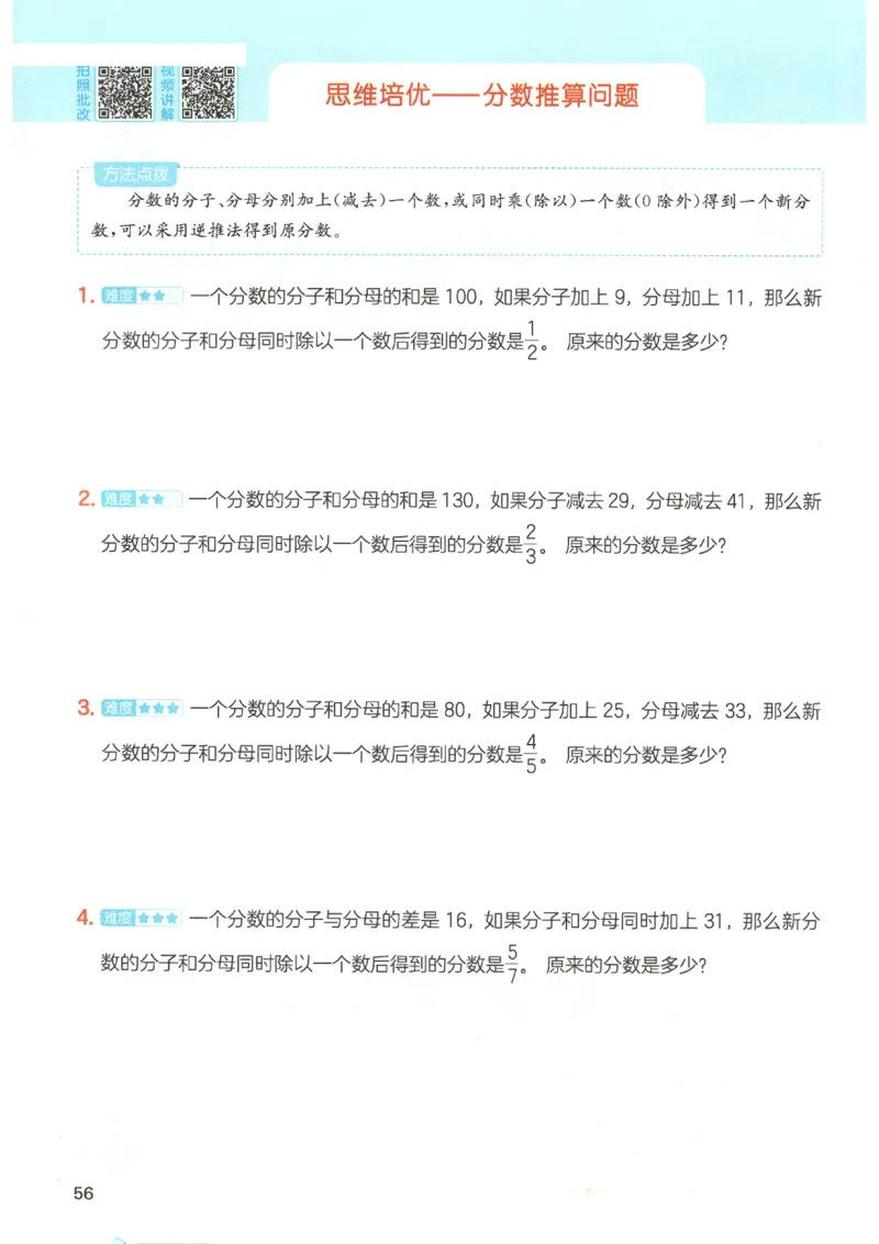 2025秋一本计算题5上BS