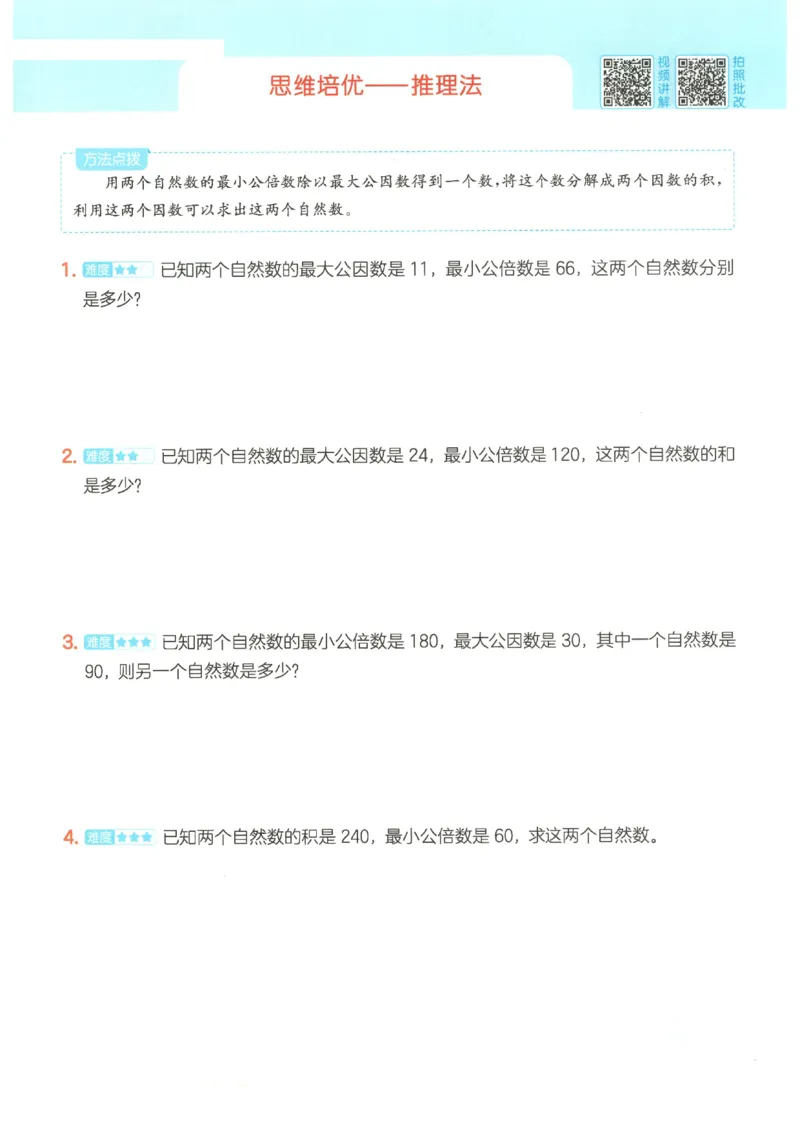 2025秋一本计算题5上BS