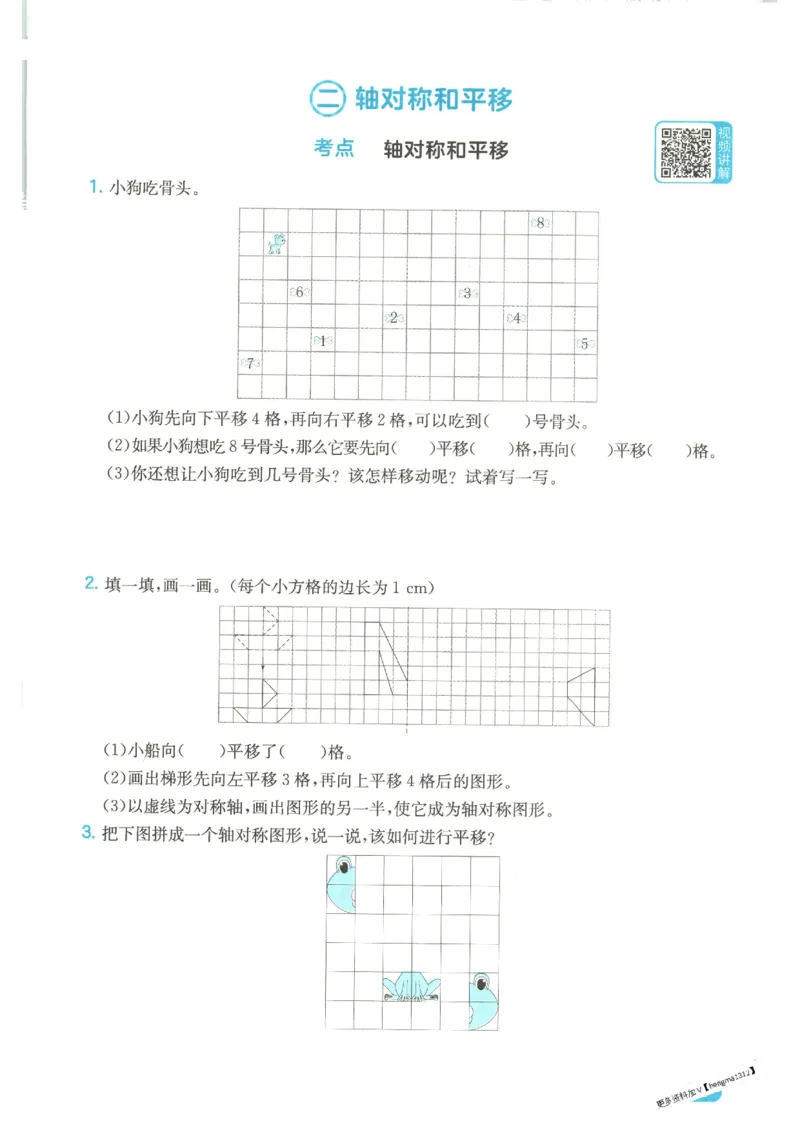 2025秋一本计算题5上BS