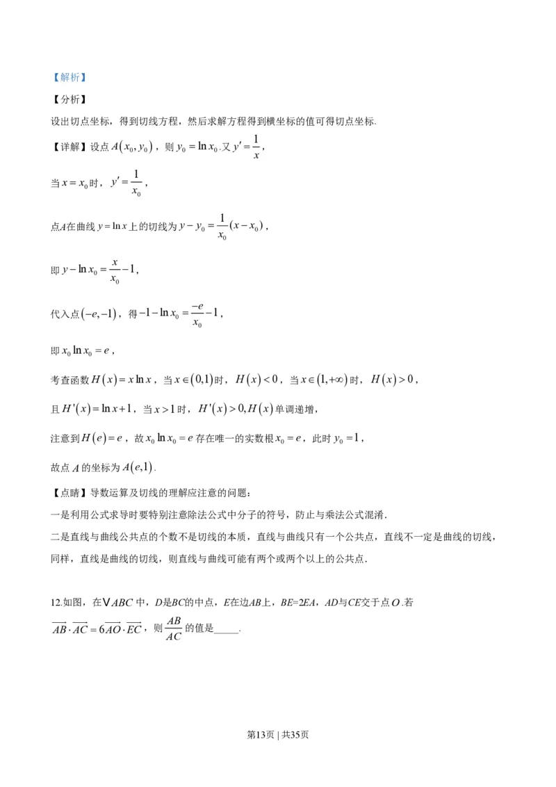 2019年高考数学试卷（江苏）（解析卷）_历年高考真题合集_数学历年高考真题_新&middot;PDF版2008-2025&middot;高考数学真题_数学（按试卷类型分类）2008-2025_自主命题卷&middot;数学（2008-2025）