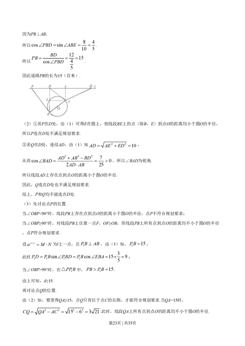 2019年高考数学试卷（江苏）（解析卷）_历年高考真题合集_数学历年高考真题_新&middot;PDF版2008-2025&middot;高考数学真题_数学（按试卷类型分类）2008-2025_自主命题卷&middot;数学（2008-2025）