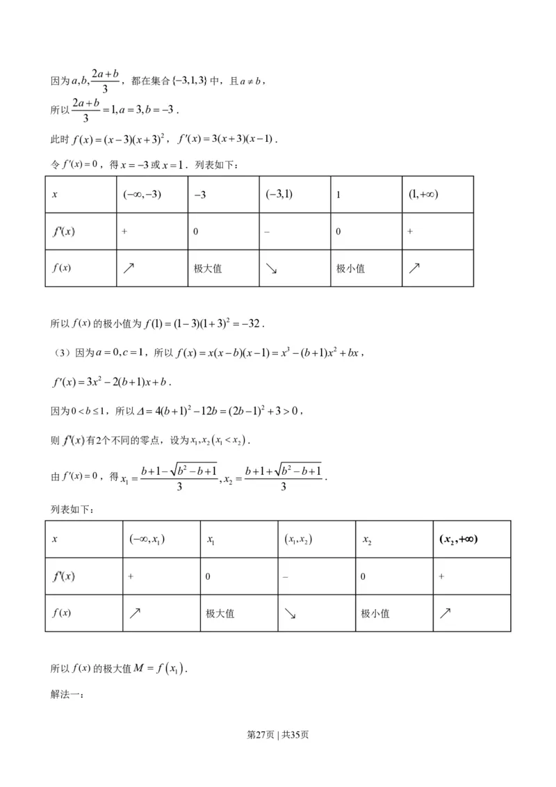 2019年高考数学试卷（江苏）（解析卷）_历年高考真题合集_数学历年高考真题_新&middot;PDF版2008-2025&middot;高考数学真题_数学（按试卷类型分类）2008-2025_自主命题卷&middot;数学（2008-2025）