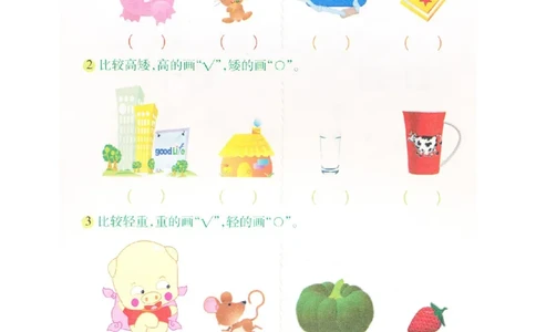 p150思维-9月复习3_幼小衔接全套_7.幼小衔接全套_22、幼小衔接教材_数学幼小衔接幼儿操作手册word（数学）