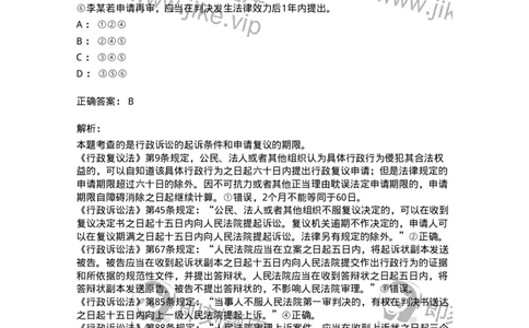 504050317-行政诉讼程序-196993_军队文职(1)_01.军队文职真题-专业课_（全）版本一（历年真题+章节练习+模拟题）_法学(军队文职)_章节练习_题目+解析