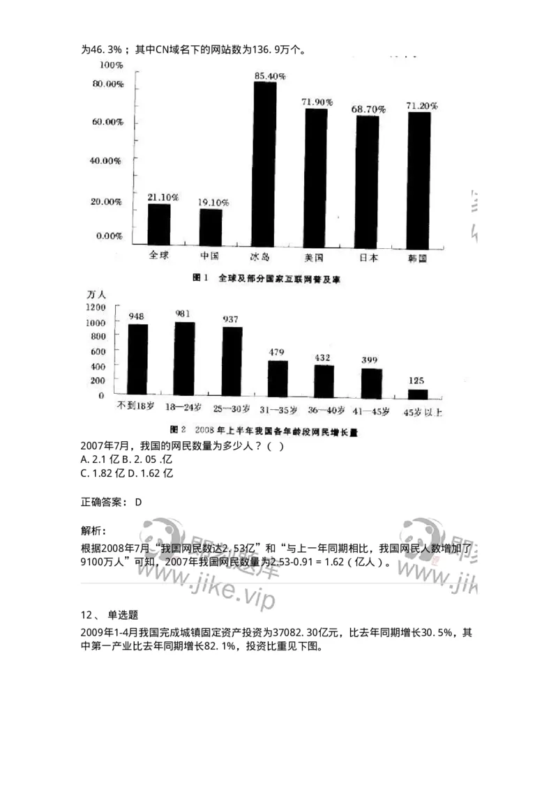 372004-第四章混合资料-173610_军队文职(1)_01.军队文职真题-专业课_（全）版本一（历年真题+章节练习+模拟题）_公共科目(军队文职)_章节练习_题目+解析