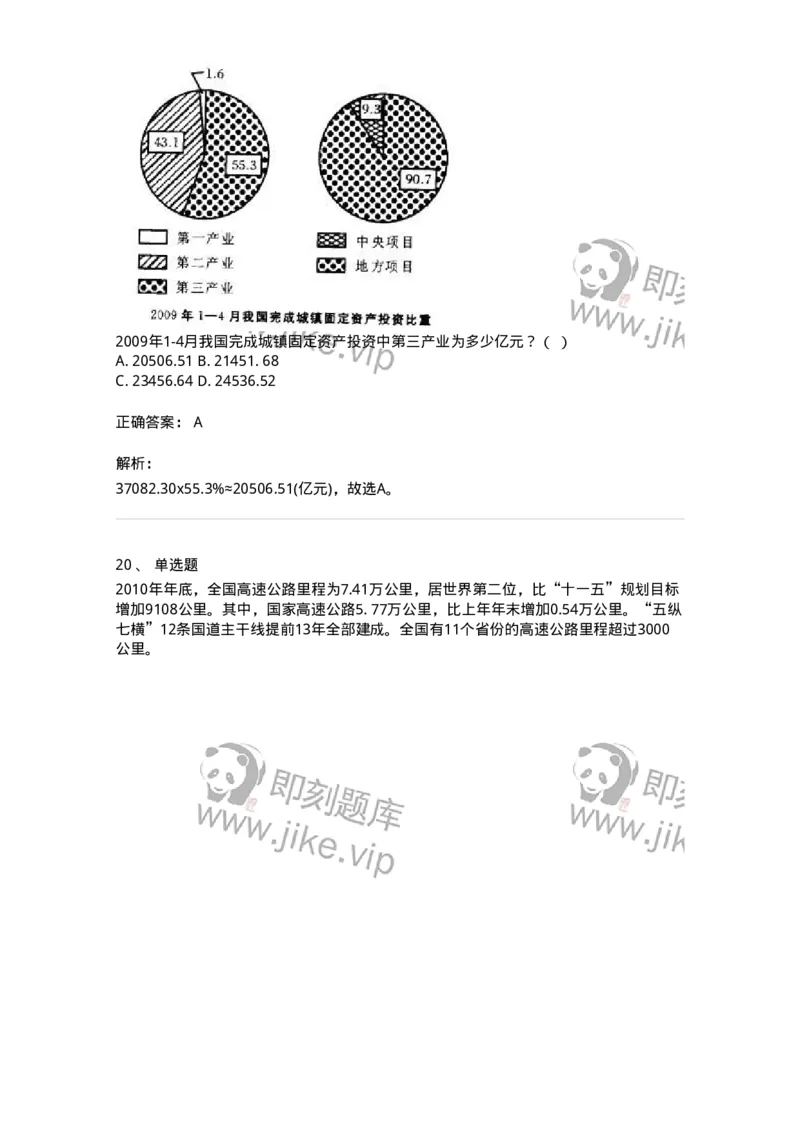 372004-第四章混合资料-173610_军队文职(1)_01.军队文职真题-专业课_（全）版本一（历年真题+章节练习+模拟题）_公共科目(军队文职)_章节练习_题目+解析