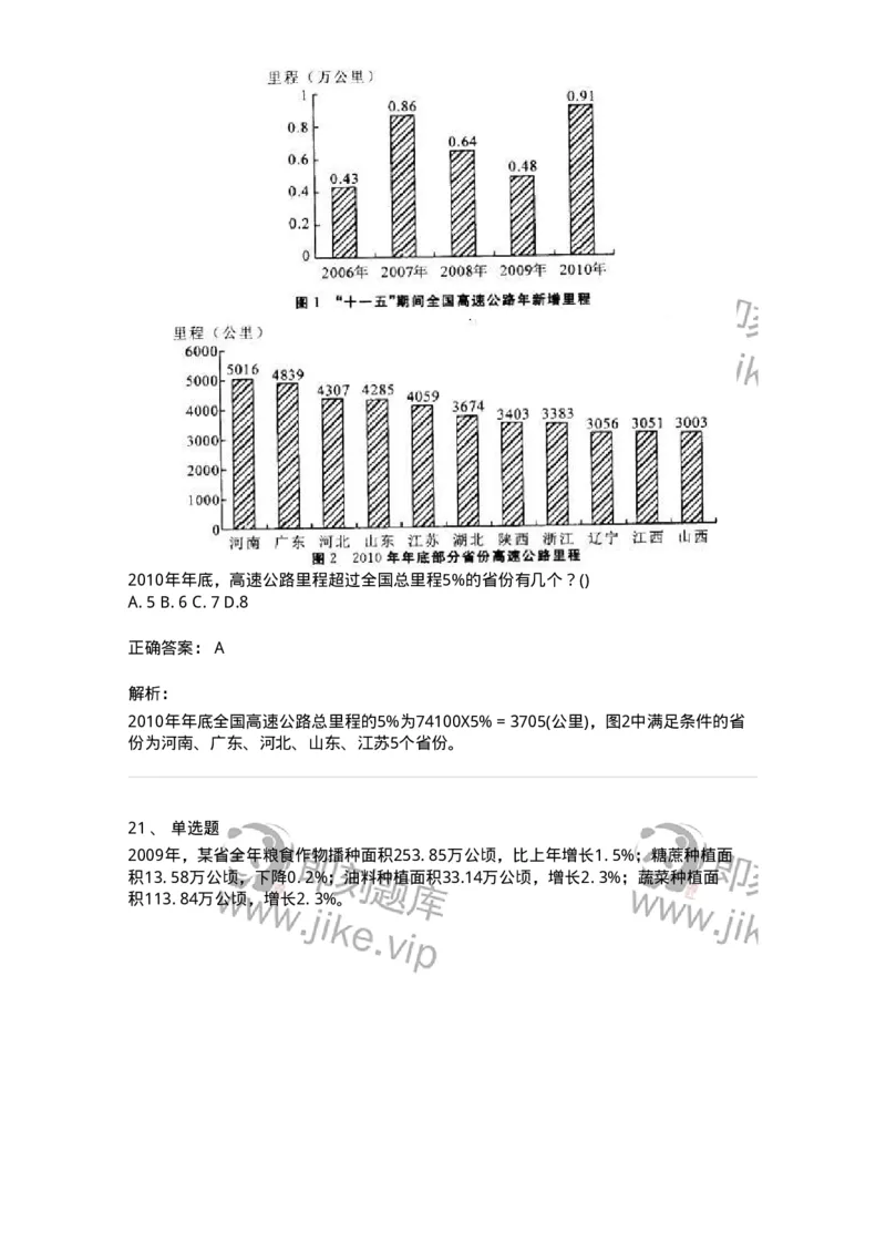 372004-第四章混合资料-173610_军队文职(1)_01.军队文职真题-专业课_（全）版本一（历年真题+章节练习+模拟题）_公共科目(军队文职)_章节练习_题目+解析