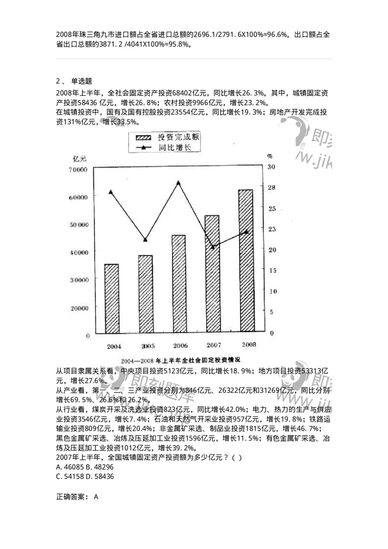 372004-第四章混合资料-173610_军队文职(1)_01.军队文职真题-专业课_（全）版本一（历年真题+章节练习+模拟题）_公共科目(军队文职)_章节练习_题目+解析