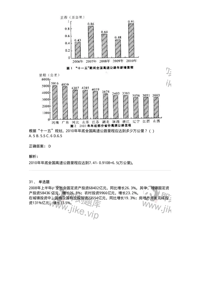 372004-第四章混合资料-173610_军队文职(1)_01.军队文职真题-专业课_（全）版本一（历年真题+章节练习+模拟题）_公共科目(军队文职)_章节练习_题目+解析