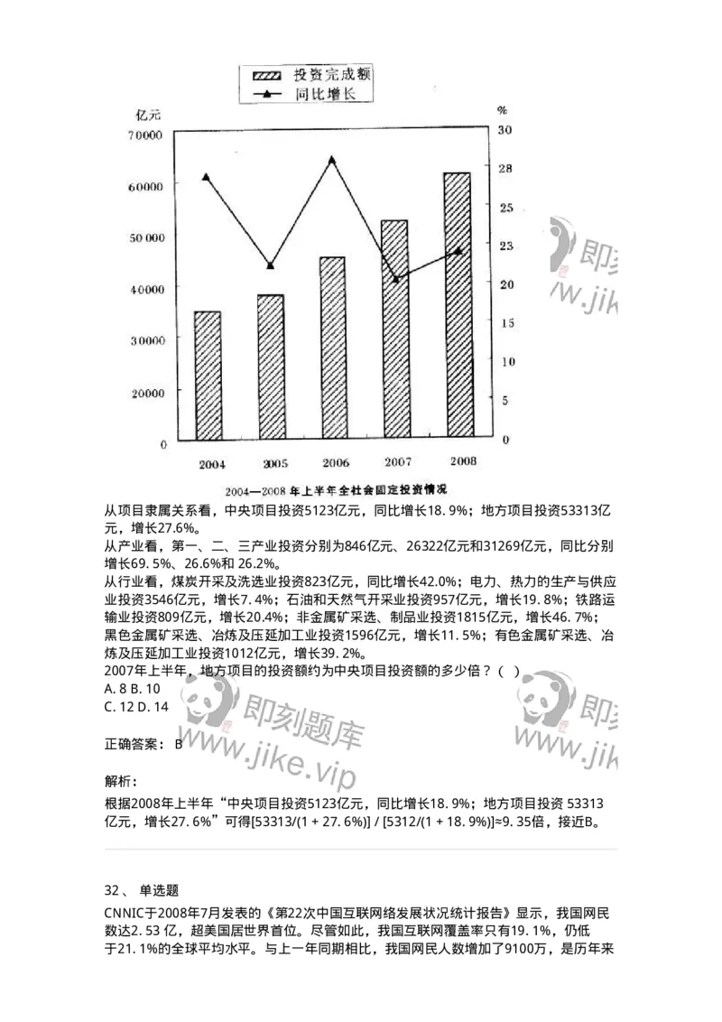 372004-第四章混合资料-173610_军队文职(1)_01.军队文职真题-专业课_（全）版本一（历年真题+章节练习+模拟题）_公共科目(军队文职)_章节练习_题目+解析