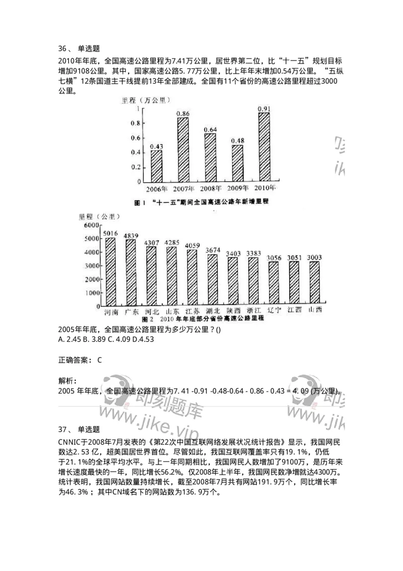 372004-第四章混合资料-173610_军队文职(1)_01.军队文职真题-专业课_（全）版本一（历年真题+章节练习+模拟题）_公共科目(军队文职)_章节练习_题目+解析